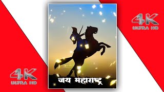 ||chhatrapati shivaji maharaj||Now whatsapp status video 📸..||