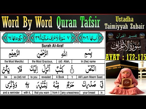 EP 28 | Surah Al Araf Ayat 172–175 Tafsir | Taimiyyah Zubair | Quran Tafseer in English