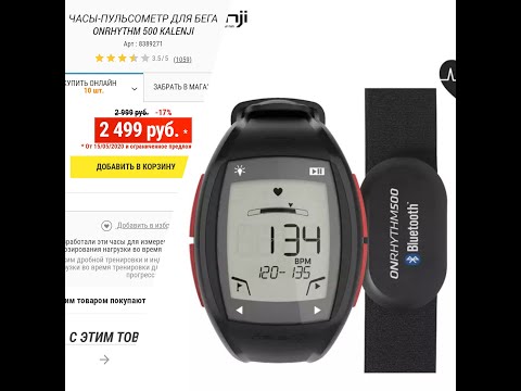 ONRHYTHM 500 ОТ DECATHLON ЧЕСТНЫЙ ОБЗОР ПУЛЬСОМЕТРА