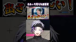 【不破湊】YASさんコーチング怒られ回避術【V最協第二幕】