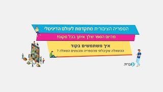 עברית הוראות