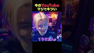 今の時代に登録者100万人は凄すぎる【DJふぉい】