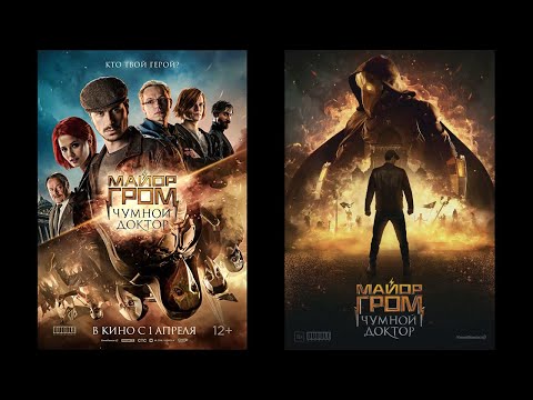 Major Grom: Plague Doctor (Mayor Grom: Chumnoy Doktor) 2021 - Official Trailer (Altyazılı Fragman)