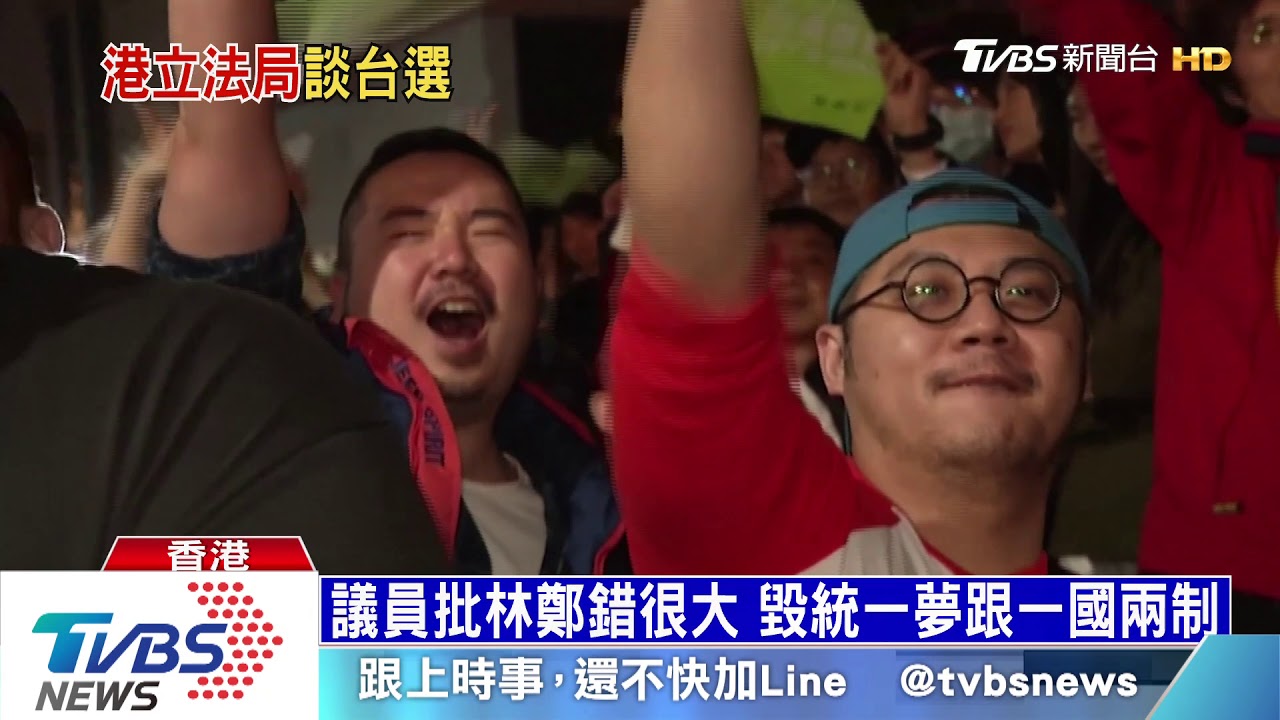 林鄭處理反送中不當　議員：蔡英文都要謝謝你