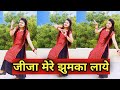 छोड़ बलम मेरा पल्लू Chhod Balam Mera Pallu New Trending Song Dance V