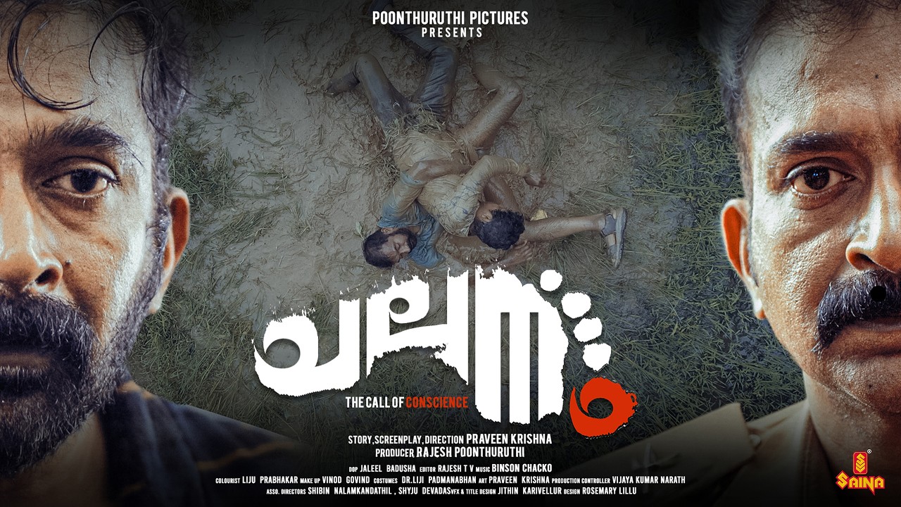 CHALANAM | Award-Winning Short Film 2026 | Praveen Krishna l Rajesh Poonthuruthi