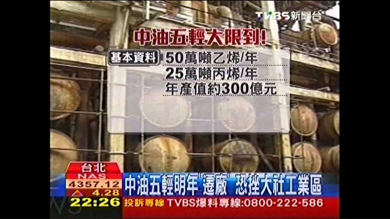 管線重拉?設專區? 高雄石化業存亡考驗!