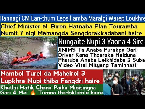 CM N.Biren Hatnaba Plan Touramba Numit 7 nigi Mamangda Sengdorakkadabani ||