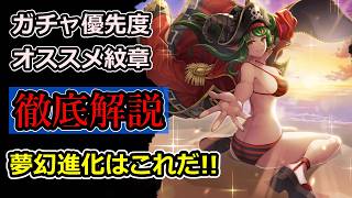 【グラサマ】大幅にパワーアップ！『水着英雄ビーチフェスR1・R2』解説 2026年7月17日~7月31日【グランドサマナーズ】