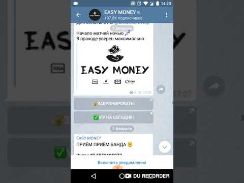 Александр Захаров мошенник. Группа Easy Money в телеграмме