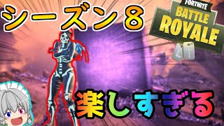 【フォートナイト】久しぶりにやるフォトナが一番楽しい part77【ゆっくり実況】