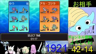 [Pokemon USUM]ばっこりとレート2000を目指していく！ Rate1902~ [ポケモンシングルバトル]