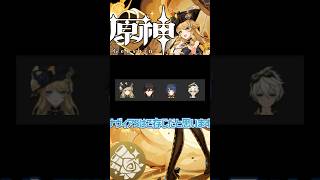 【原神】野薔薇とカルナバル #4 #原神 #ナヴィア #フリーナ