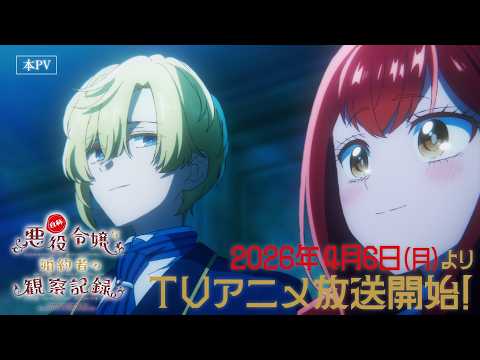 自称悪役令嬢な婚約者の観察記録。 Video8