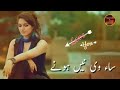 Jina asi roye Teri yaad vich sajna 1@