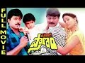 Pasivadi Pranam Telugu Full Length Movie Chiranjeevi Vijayasanthi Sumalatha