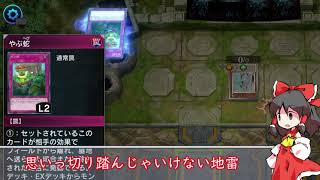 【遊戯王】デスピアα part1【ゆっくり実況】