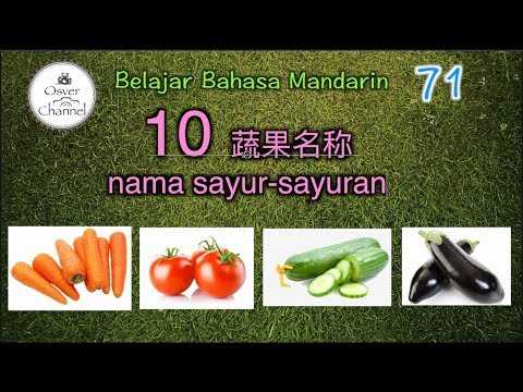 , title : 'Belajar Bahasa Mandarin dengan cepat 71 【 10 nama sayur-sayuran / 10 种蔬菜名词】～ osver channel'