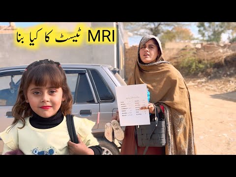 Unwah Ka MRI Test Results| Victoria Hospital ￼Bahawalpur| Village Joint family Vlog | Sajida Vlog 