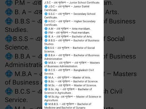 গুরুত্বপূর্ণ কিছু পূর্ণরূপ.....
