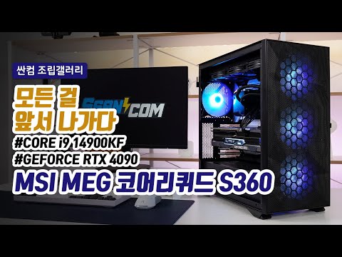 MSI MEG ھ S360