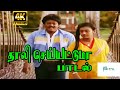 Thaali Seiyattuma Sammathama தாலி செய்யட்டுமா S P B K S Chithra Love D