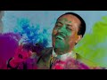 Tilahun Gessesse Yehoden Awtiche የሆዴን አውጥቼ