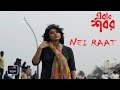 Nei Raat Full Song Ebar Shabor Bengali Movie Saswata Chatterjee Abir Paayel Swastika Bickram Ghosh