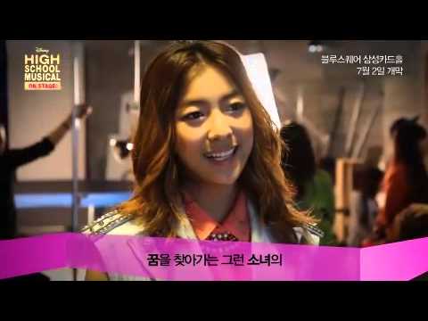 130509 Highschool Musical - Ryeowook