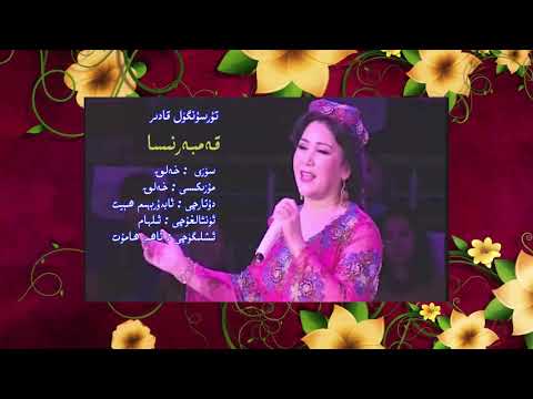 Qembernisa/Tursungul Qadir/Uyghur naxsha/Tahir Hamut