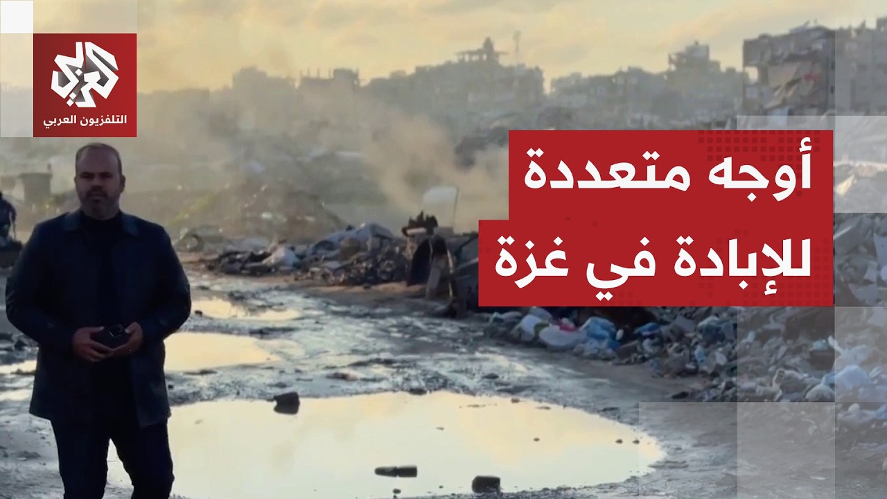 آلاف العائلات فقدت وجودها وشروط الحياة انهارت.. إبادة جماعية تتجاوز القتل ال?