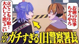 冷やかしに行くのがうるみや君らしくて面白い! - 一日署長で命かけてるやつ【クロノヴァ】