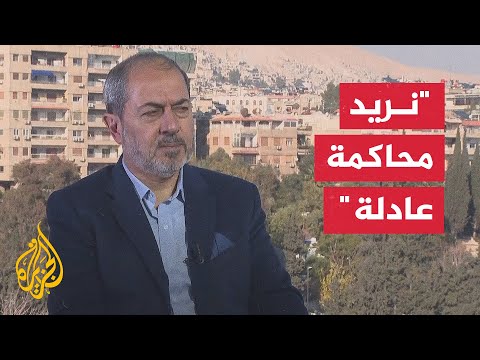 مطيع البطين النظام السوري ترك الفوضى ويجب طمأنة الشعب السوري بتعزيز الأمن