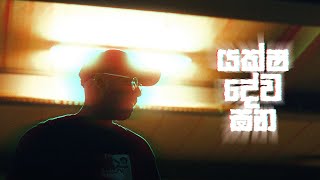 Costa x Izzy - Yaksha Dhewa Gana යක්ෂ දේව ඝන  (Official Music Video)