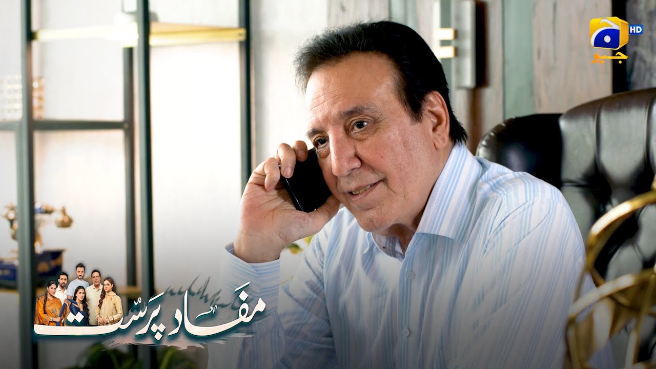 Zara Ki Mangni Mere Ghar Par Hogi || Mafaad Parast || Har Pal Geo