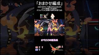 【ポケモンチャンピオンズ】神のカードVSリア充ムクホーク【ゆっくり実況】 #ポケモン