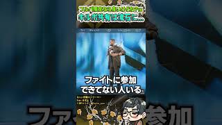 S32でキルポがチーム共有になると聞いて...「フルパ限定なら良いけどなぁ」【ApexLegends】#shorts