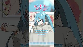 あなたの言葉に従順です。 #kasaneteto #hatsunemiku #重音テト #初音ミク #vocaloid