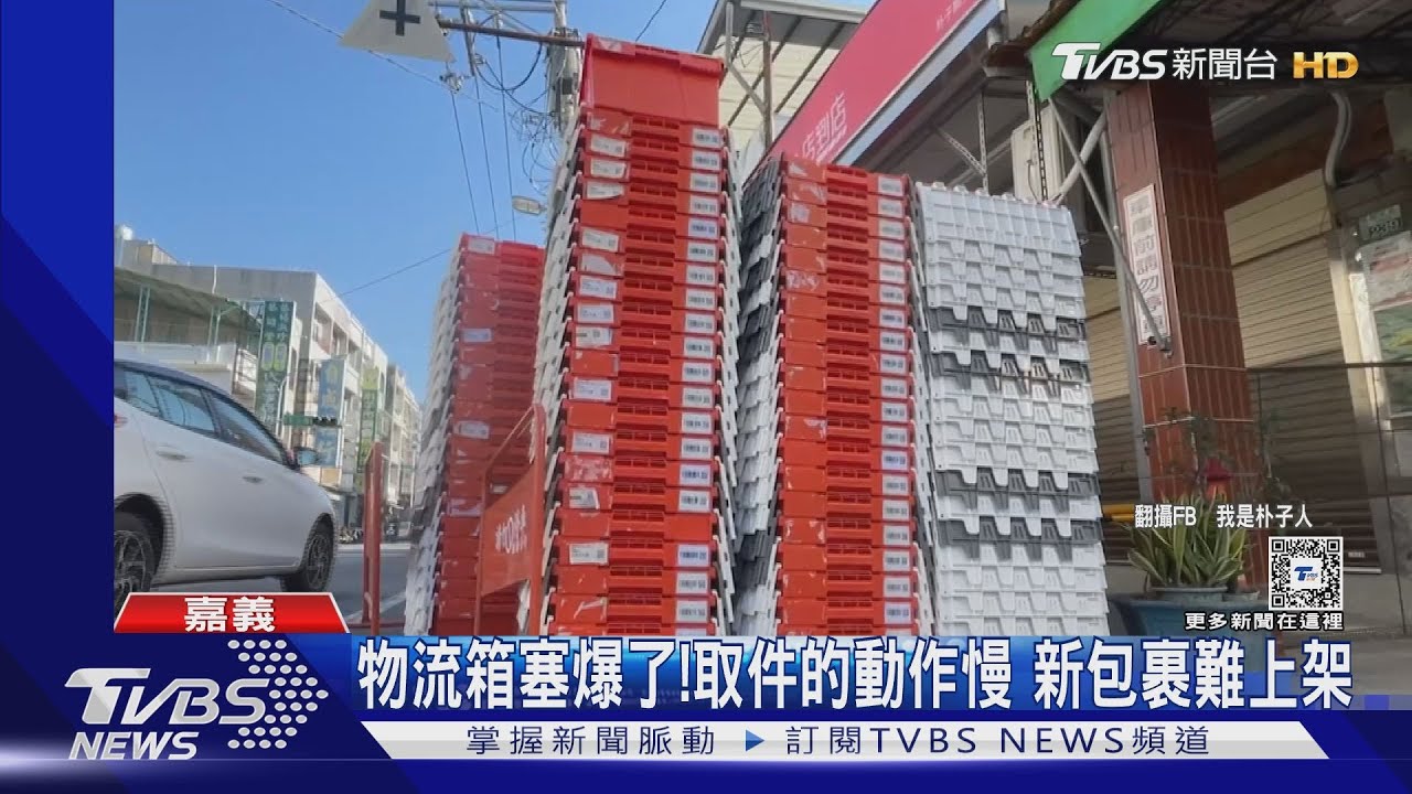 嘉義朴子這間「店到店」塞爆！　包裹多到沒空間上架