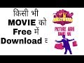 How To Download Latest Bollywood Movies In Hd Free Bollywood Movies 2017