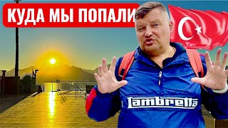 Турция 2026. Куда мы попали! Ramada Plaza 5*. Отдых в Турции 2026. Ант