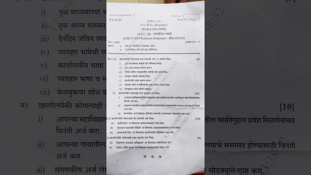 SYBSc SPPU 2023 Marathi PYQ