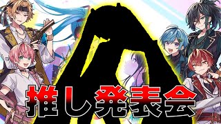 初っ端からかみかみなのかわいい☺️ - 【プロセカ】騎士Aメンバーに好きな女の子聞いたら推しが発覚したwwww