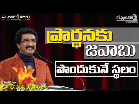 download lagu mp3 mp4 Calvary Temple, download lagu Calvary Temple gratis, unduh video klip Calvary Temple
