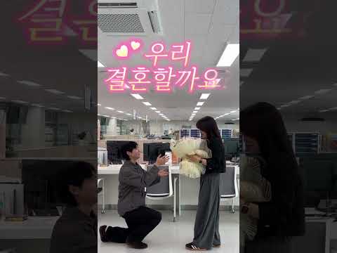 혼인 신고를 알리랬더니, 로맨스를 찍어 왔습니다 #혼인신고 #공무원일상 #민원실로맨스 #군위군 #대구군위