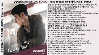 Download lagu 강승윤 Face to face Part 6... mp3