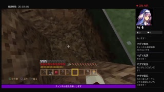 マイクラサバイバル