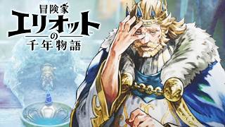 【最高難易度】えぇ…姫様カッチカチですやん…【冒険家エリオットの千年物語】実況プレイ #7 ※ネタバレ注意