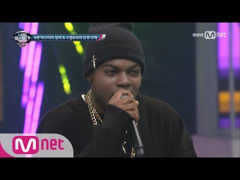 I Can See Your Voice 4 콩고왕자&스컬&하하! 레게 그루브 넘치는 ‘부산 바캉스’ 170309 EP.2