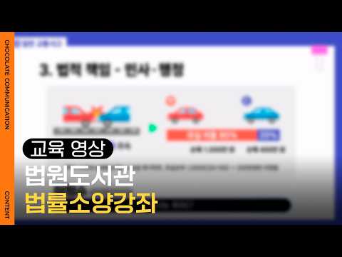 법률소양강좌 썸네일